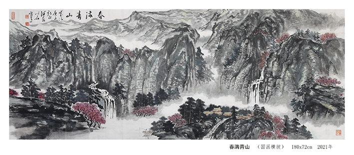 裴川石作品《春满青山》  国画横披  规格：180×72cm  2021年